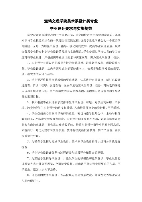 宝鸡文理学院美术系设计类专业-bjwlxy