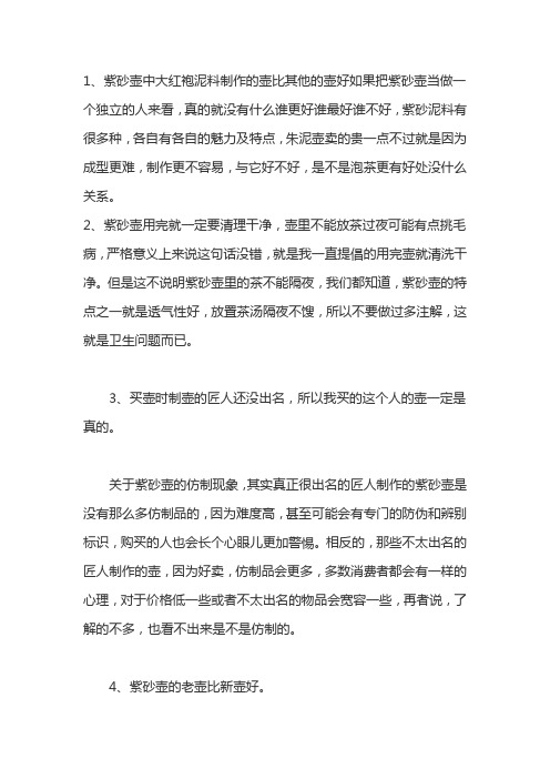 十条关于紫砂壶的误解看看你曾经中过哪一条