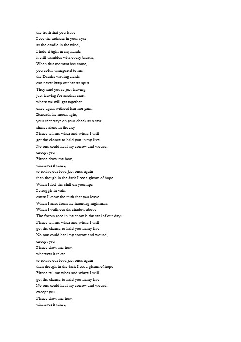the truth that you leave