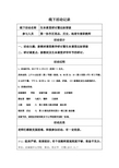 线下活动记录