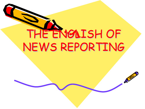news report 英语新闻报告的特点 