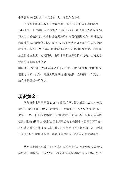 金钩银划：美指以退为进显常态 大宗商品左右为难