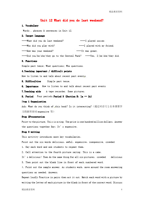 最新人教新目标版中学七年级英语下册 Unit 12 What did you do last weekend Period 3教案 (新版)