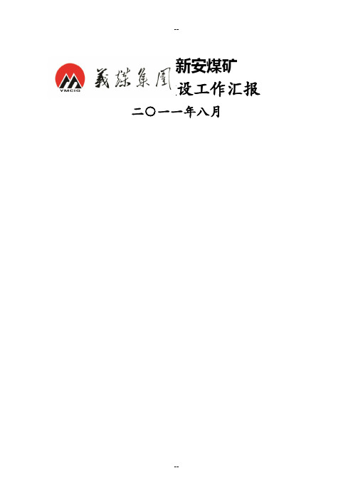 安全文化建设成果汇报材料