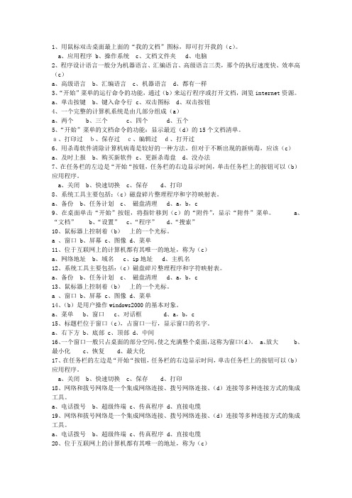 2012西藏自治区会计从业资格考试技巧、答题原则