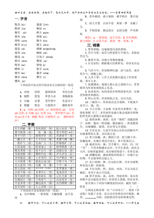 2013年高考早读资料15_______________安乡一中__龚德国