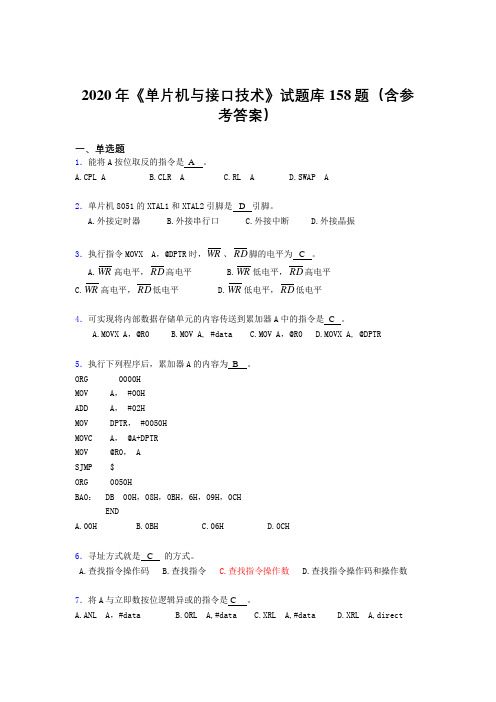 新版精选2020年《单片机与接口技术》完整考试题库158题(含参考答案)