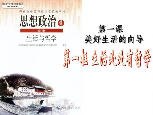 第一课美好生活的向导2017