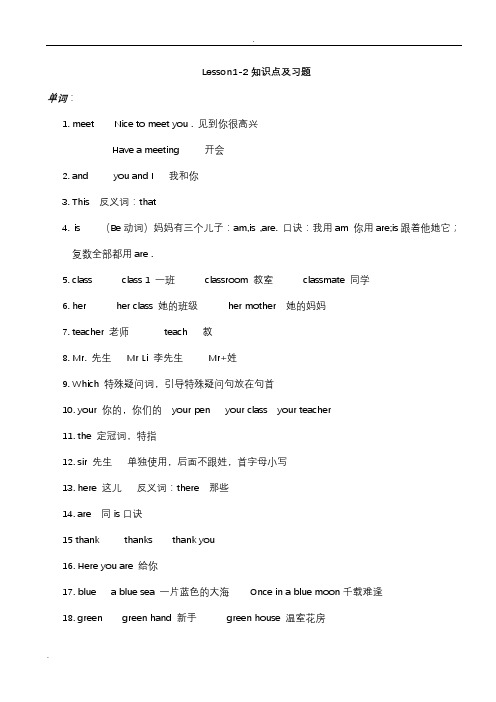 看听学知识点汇总