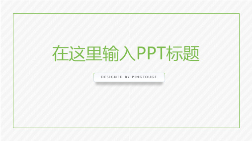 HUISHE职场系列模板_年度工作总结PPT模板8244