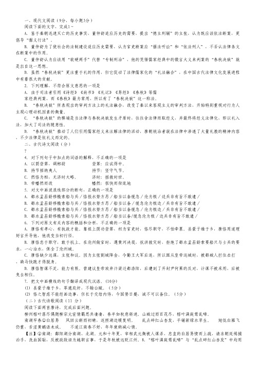 内蒙古巴彦淖尔市第一中学2015届高三上学期期中考试语文试卷