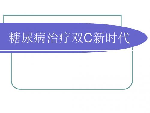 双C新时代 (1) 2