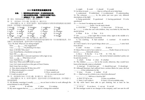 2013年陕西高考英语真题(word版)