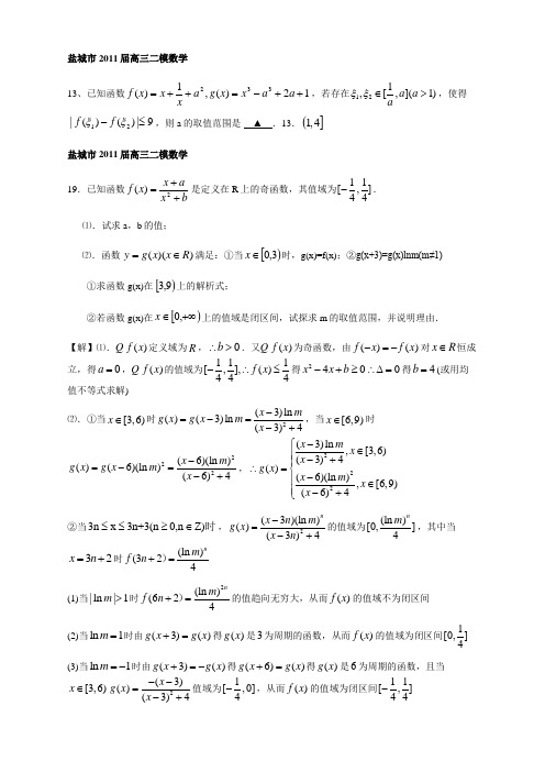 2011江苏各地调研试卷试题汇编 . 导数2
