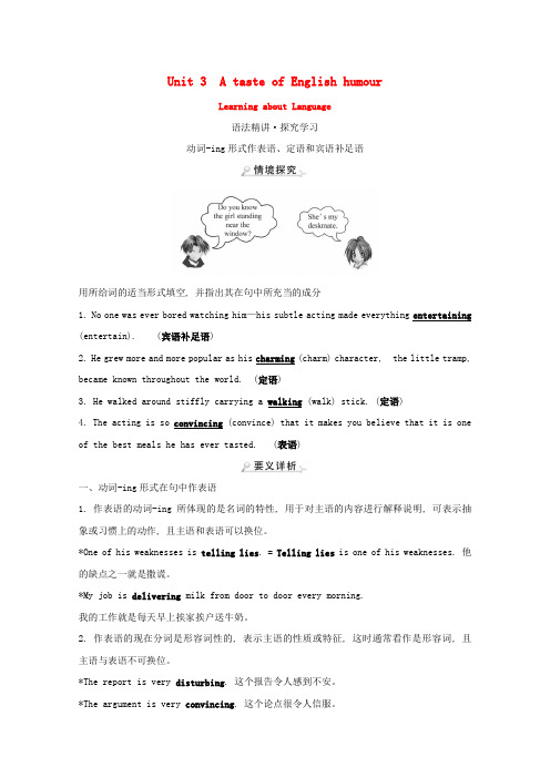 高中英语Unit3 学案含解析新人教版必修3