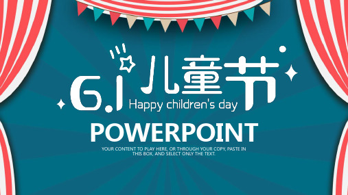 欢乐六一儿童节动态PPT模板