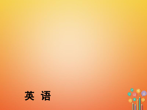 2022年中考英语总复习 七下 第3节 Units 1-4精讲课件