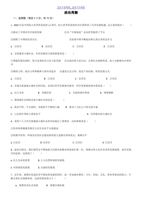经济生活第十课试题及答案