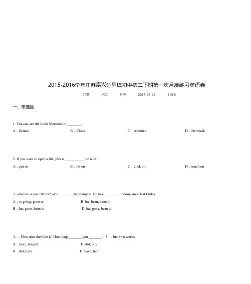 2015-2016学年江苏泰兴分界镇初中初二下期第一次月度练习英语卷-组卷网