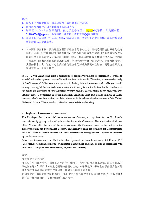 试译稿