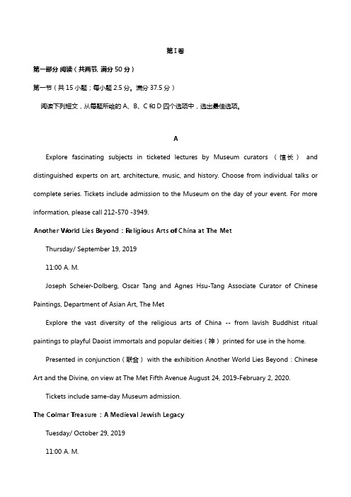 山东省济宁一中2020┄2021届高三下学期二轮质量检测试题英语