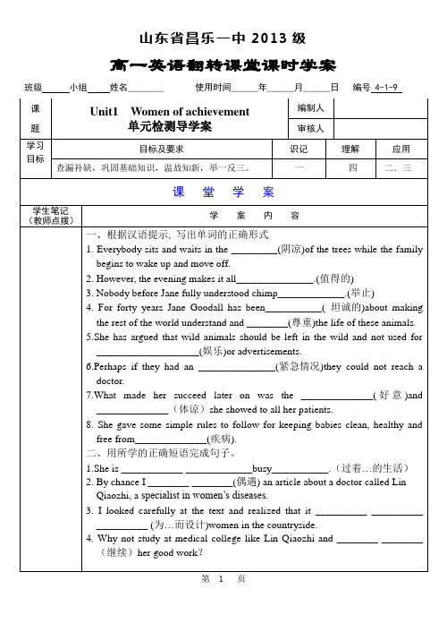 B4U1单元检测学案