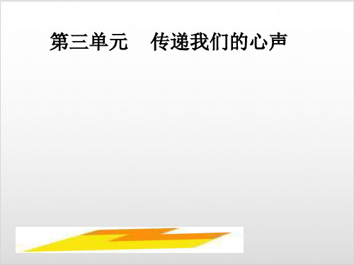 人教版七年级美术上册《有创意的字》PPT优质课件(43张)ppt