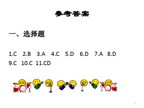 金融衍生工具 第七章 期权交易概述课后答案