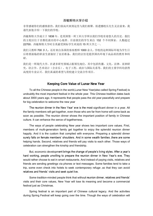上海外教社口译翻译 答案