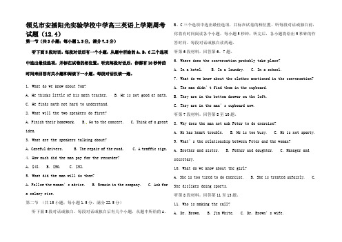 高三英语上学期周考试题(12)高三全册英语试题