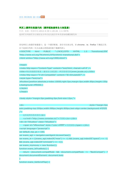 网站代码