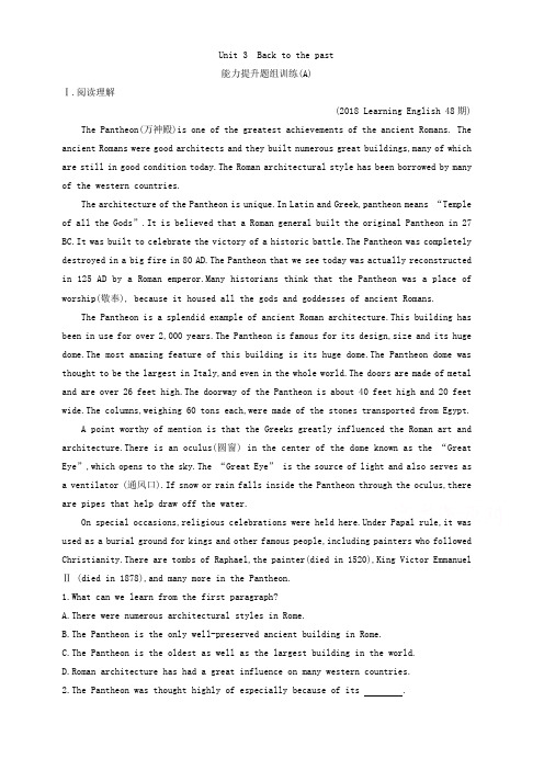 2020版导与练一轮译林英语习题：第一部分语言知识高一必修3unit3能力提升题组训练(a)含解析