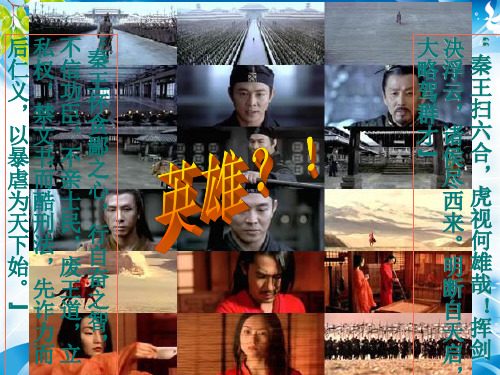 岳麓版高中历史必修一第一单元第2课 大一统与秦朝中央集权制度的确立 课件(共16张PPT)(推荐下载)