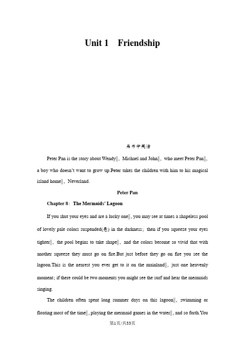 英语高一、高二同步系列课堂讲义教版(通用)必修1Unit 1 Part Ⅰ