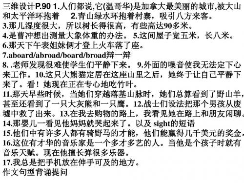 周一早读