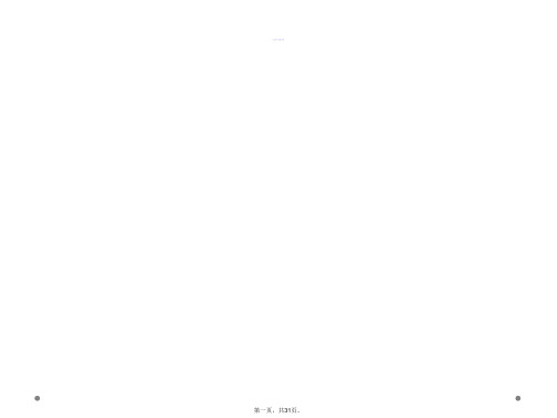 北师大版数学一年级下册拔萝卜课件
