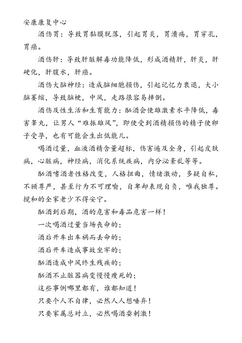 酒的害处有哪些总结