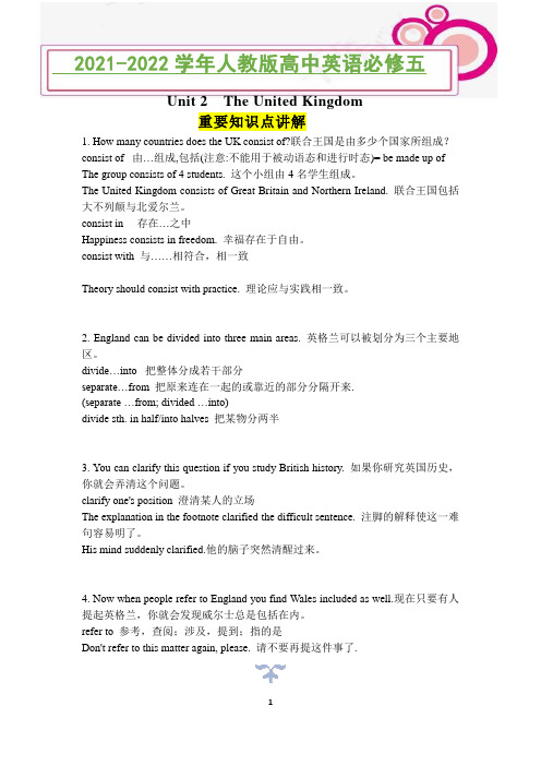 Unit 2 重要知识点讲解2021-2022学年人教版高中英语必修五