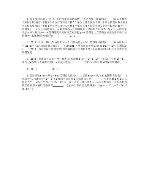 河北省保定市高阳中学2015届高三上学期第十二次周练数学试卷