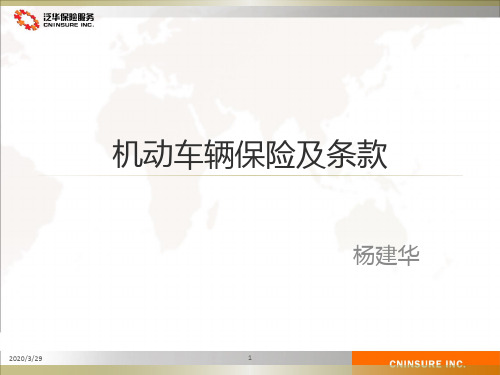 关于调整轻型载货汽车报废标准的通知PPT课件