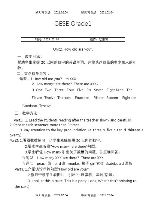 三一口语1级Unit2之欧阳育创编