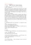 名校研究生入学考试真题选2讲解