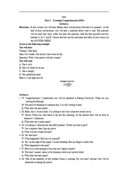 2005年全国医学博士统一考试英语听力录音文本