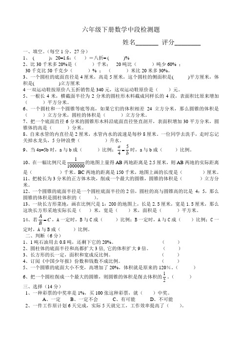 2018六年级下册数学竞赛辅导