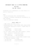 2018-2019学年深圳高级中学高二下学期历史期中试卷