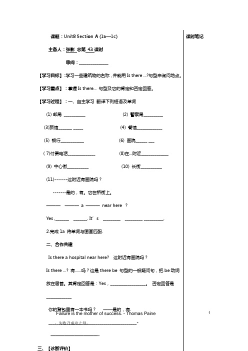七年级英语下Unit8学案1