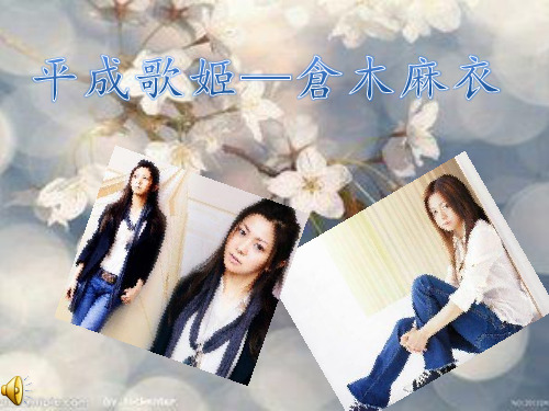 明星.ppt