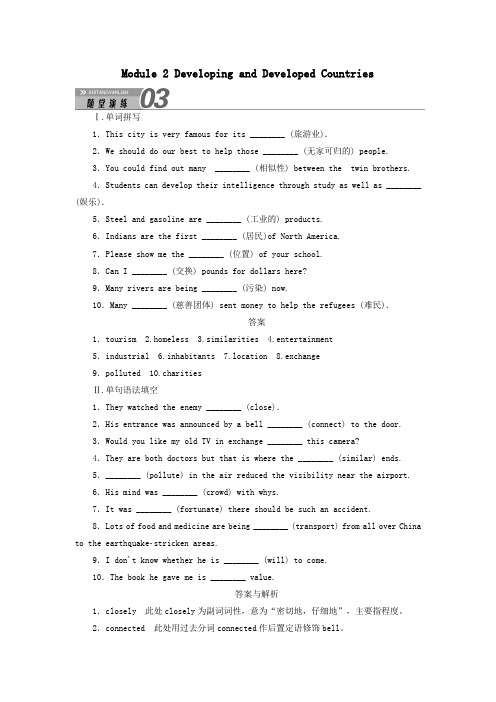 2021学年高中英语Module2SectionⅡ随堂演练含解析外研版必修3.doc