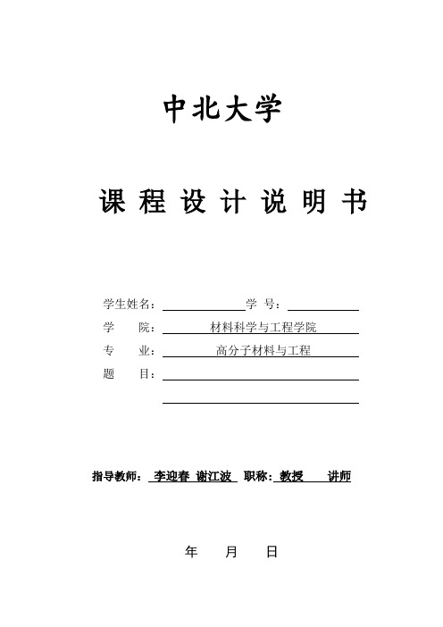 90187-模具设计-课程设计任务书