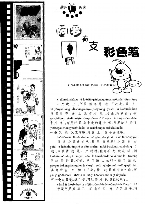 阿罗有支彩色笔